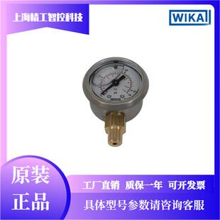 wika波登管压力表 113.53充液标准型工业用压力表