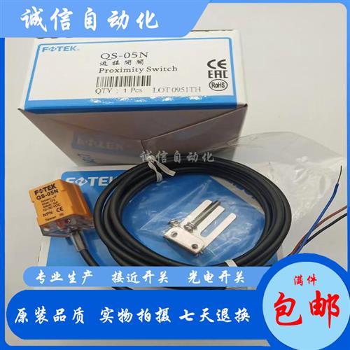 FOTEK阳明接近开关QL-05N/QS-05N/05P三线NPN常开10-30VDC检测5mm