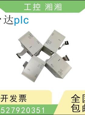 二手PLC扩展 DVP 08XM11N/XP11T /16HM11N/HP11R/XM11N/HP11T