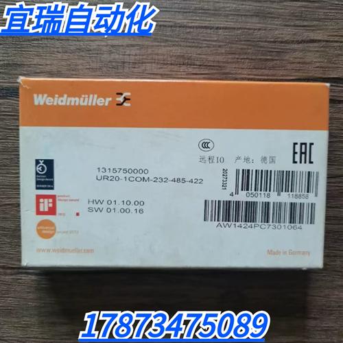 全新原装正品  1315750000 模块 UR20-1COM-232-485-422