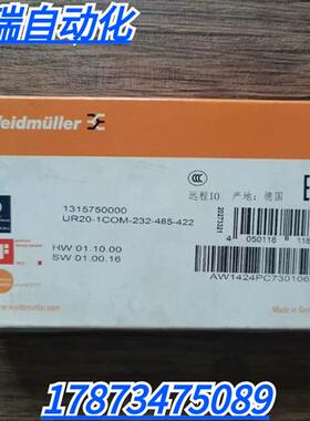 全新原装正品  1315750000 模块 UR20-1COM-232-485-422