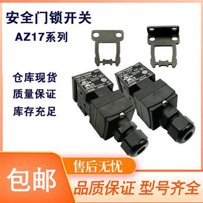 安全门AZ17-11ZK 02ZRK AZ17-11zk-st 2111-1 02ZK-2686 B6