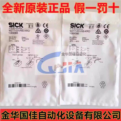 德国SICK西克1089066全新原装MZT7-03VNS-KRD现货包邮KRD假一罚十