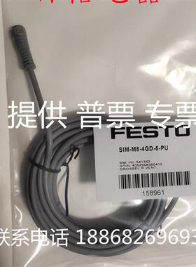 FESTO 费斯托 连接电缆 SIM-M8-4GD-2,5-PU 158960 全新现货