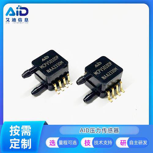 MCPV5010DP/GP压力传感器10KPa 0.2~4.7V 模拟输出 MPXV5010DP/GP