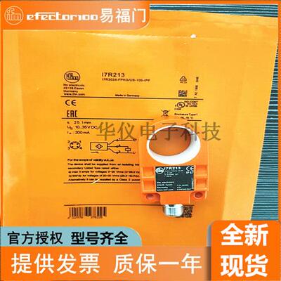 环形传感器I7R213 207 205 209 204 215 208 6型号齐全秒发