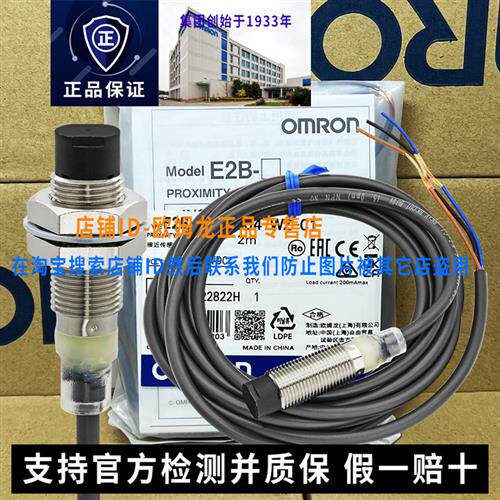 议价原装正品M12接近开关E2B-M12KN08-M12KN05-WZ-C1-B1-C2
