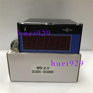 原装正品台湾电压表MS-2-V DC300V-DC3000V假一罚十