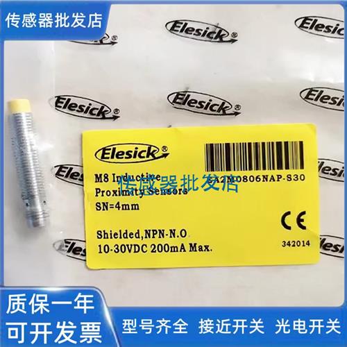 亿施客EA1M0803NA2-S30 EA2M0804NA2-S45 EA2M0804NA2-S30传感器