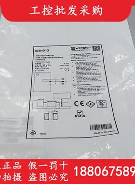 德国Wenglor全新原装进口I08H013电感式接近开关传感器现货