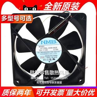 B59 12V 0.74A 原装 12025 04W 12cm 机箱排气散热风扇 4710NL