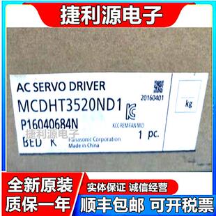 伺服驱动器MCDHT3520ND1全新原装正品现货