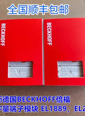 模块KL1889 KL2889 EL1889 EL2889 EL1809 EL2809 KL1859