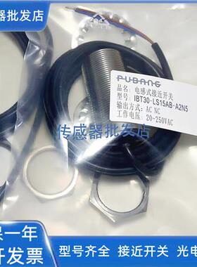 现货 普邦IBT30-LS15NA-D3Y8 IBT30-LS15PA-D3Y8传感器