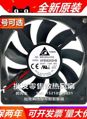 DELTA  EFB/AFB0824SHB/HB/MB/LB/HHB/VHB 8015 24V 散热风扇