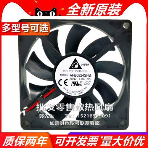 DELTA  EFB/AFB0824SHB/HB/MB/LB/HHB/VHB 8015 24V 散热风扇