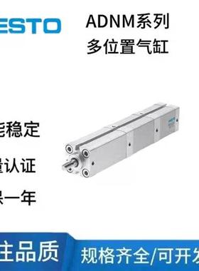 费斯托 托位置气缸多位置气缸ADNM-25-A-P-A-35Z1-60Z2-6K2