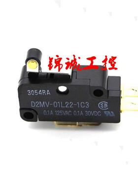 正品 OMRON全新原装 D2MV-01L22-1C3微动开关 行程开关