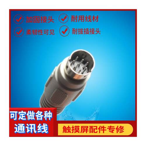 MT6103/8102IP/8071/6071IE触摸屏与台达DVP系列PLC通讯线