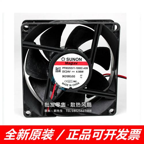 8025 24V 4.56W 8CM PF80252V1-1000C-A99 大风量变频器风扇