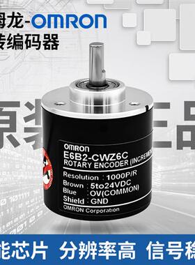 欧姆龙原装编码器E6B2-CWZ6C 100P/360P/600P/1000P/2000PCWZ5B