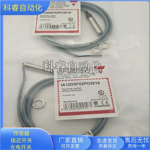 IA12DSF02PO3219直流三线PNP常开传感器IA12DSF02NO3279