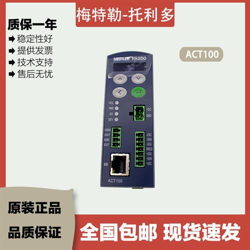 ACT100称重变送器模拟量输出替代老款IND110/WM0800