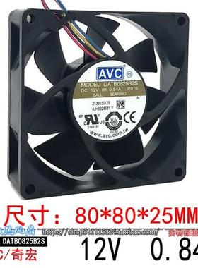 AVC 8025 8CM 大风量 暴力散热风扇12V 0.84A PWM调速DATB0825B2S