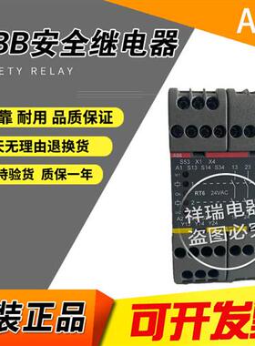 全新原装RT6 24VAC正品安全继电器模块 订货号2TLA010026R0200