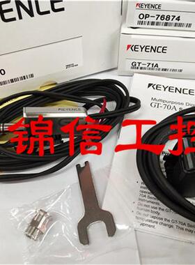 全新原装正品传感器GT-71A GT-H10 OP-76874