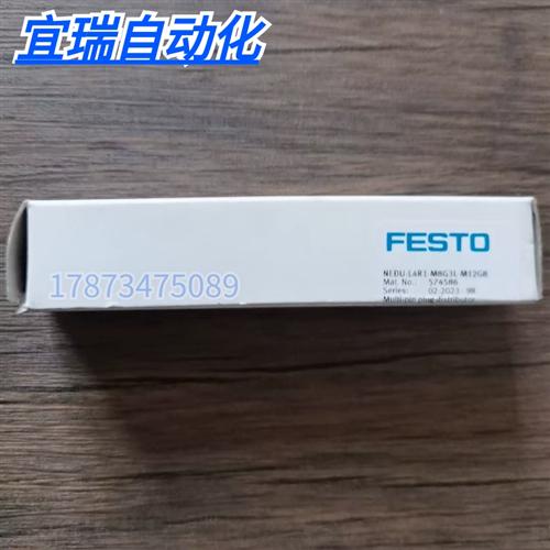 全新原装正品 费斯托 NEDU-L4R1-M8G3L-M12G8 模块 574586 现货