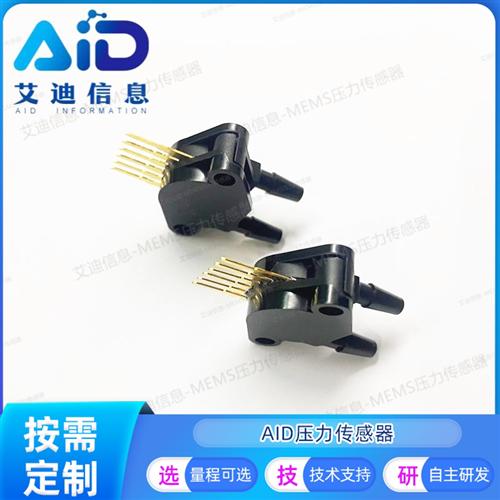 MCP4250DP/GP压力传感器 0~250KPA模拟输出 温度补偿MPX4250DP/GP