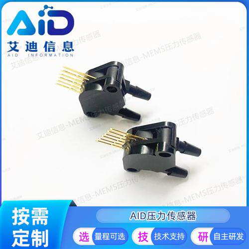 MCP4250DP/GP压力传感器 0~250KPA模拟输出 温度补偿MPX4250DP/GP
