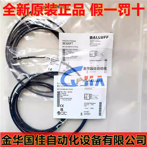进口巴鲁夫BES 516-3005-E4-C-PU-02电感式接近开关 现货 BES00FT