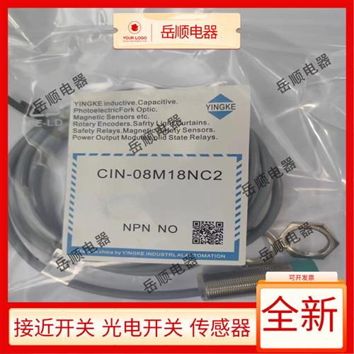 盈科CIN CIS-08M18NC2 NO2 N03 CIN-15M30NO3 P03 A02AC2接近开关