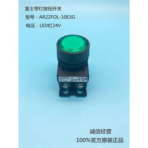 [全新正品]带灯按钮开关AR22FOL-10E3 AR22FOL-11E3 11E4