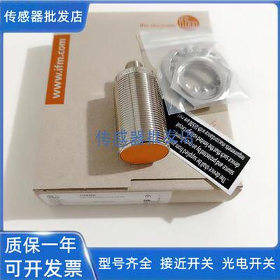 易福门II0270 II5853 II5785 II0011传感器II5827 II5689