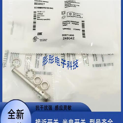 巴鲁夫传感器BES058J BES M08EH1-PSC60F-S04G质保两年