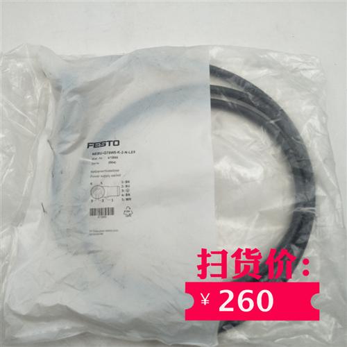正品费斯托感器连接线NEBU-G78W5-K-2-N-LE5 573855比例阀连接线