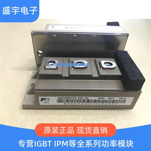 2MBI400U2B-060-50 2MBI300U2B-060-50 2MBI400VB-060-50 400A 询