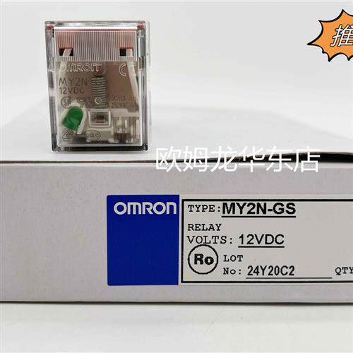 议价 MY2N-GS DC12  通用继电器 原装全新正品现货