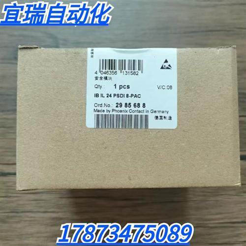 全新原装正品  IB IL 24 PSDI 8-PAC   安全模块 2985688