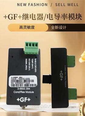 原装+Signet继电器模块3-9900.393开关输出适用于9900仪表包邮