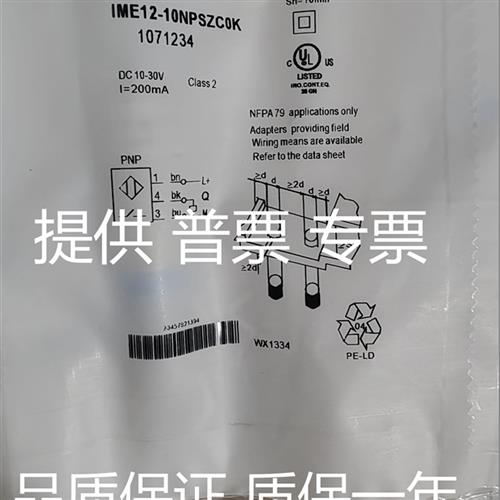 施克传感器IME12-06BPSZC0S IME12-06BPSZC0K接近IME12-10NPSZC0K