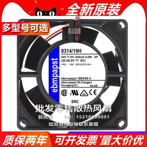全新正品 MULTIFAN 8314/19H 80*80*32MM 24V 6W 风扇,运动/瑜伽/健身/球迷用品,训练花剑整剑,淘宝优惠券,粉丝福利购,淘宝优惠卷