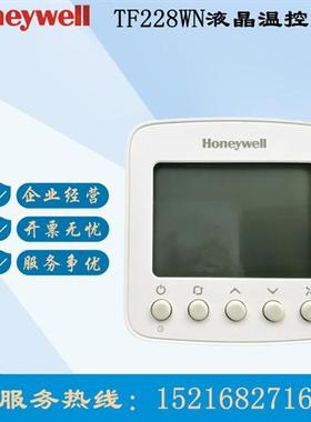 TF228WN中央空调新风温控器面板428WNM 243WN S线控开关