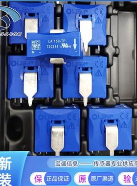 LA100-TP 电流传感器 AC+DC 100A 12-15V 0.45% LA100-TP/SP2 SP7