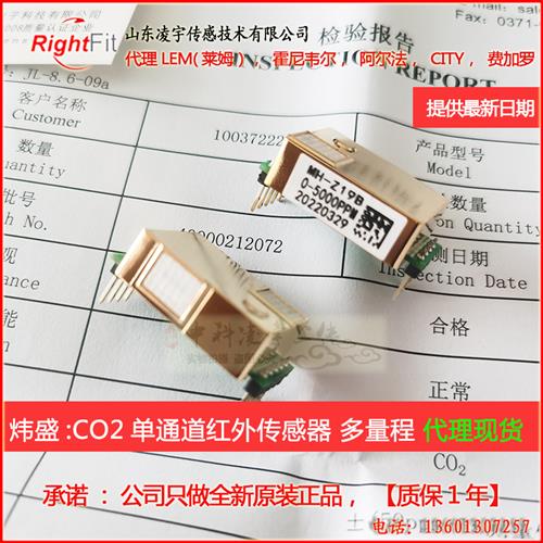 MH-Z19B/D红外二氧化碳CO2传感器T6703-2k/5K气体防水腐蚀5000PPM