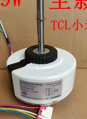 适用于SIC-37CVJ-F119-1TCL变频空调直流电机风机马达DC310V 19W