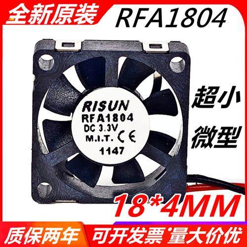 5V PM2.5 1.8CM 超小薄检测仪器微型芯片无人机纳米风扇